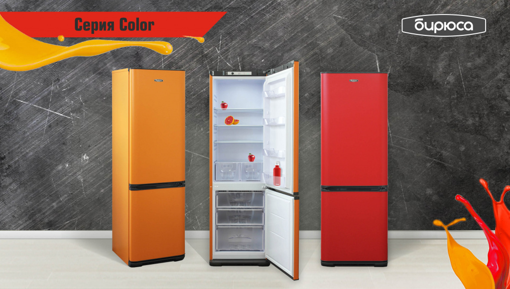 Color refrigerators Biryusa.jpg