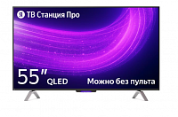 Телевизор Яндекс STATION PRO LCD 55" 4K YNDX-00101_RU