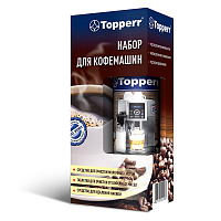 TOPPERR 3042 Набор для кофемашин (от накипи, от масел, чистка молочных систем)